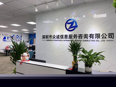 众诚信息 专业信息咨询服务，驱动企业智慧决策