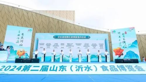 山东移动临沂分公司圆满完成第二届山东沂水食品博览会开幕式通信保障与信息咨询服务