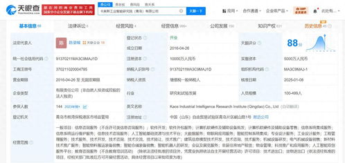 海尔景龄科技与海尔集团的关系解析